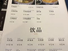 菜单-兰州宾馆餐厅(兰州驻京办店)