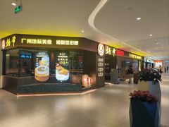 -炳爷·金牌啫啫煲(恒宝广场店)