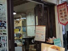 -老味茶屋(川沙老街店)
