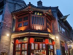 -鲜鱼口老字号美食街