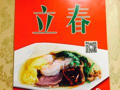 -老昌春饼(中央大街店)