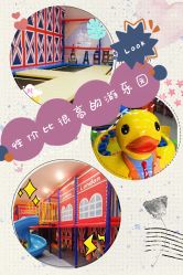 -都乐汇儿童乐园(莱蒙都会店)