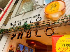 -烧きたてチーズタルト专门店·PABLO(心斋桥本店)