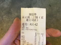 -富正毅三下锅·湘西韵味(天门山索道店)