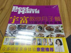 -广禾堂月子餐(国妇婴店)