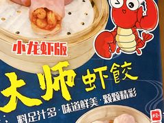 -吉旺港式餐厅(南方商城店)