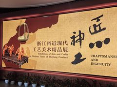 -浙江省博物馆(孤山馆区)