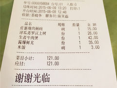 账单-全记广州大排档(玉林店)