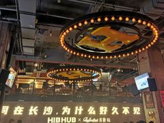 -HIB HUB公社(解放西路店)