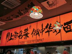 -王繁星面馆(西安熙地港店)