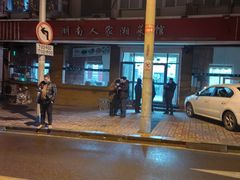 -湖南人家湘菜馆(镇江路店)