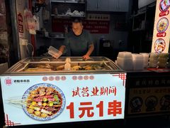 -邓姐串串香(水围店)