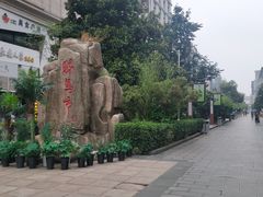 -欧杰西酒店(钟楼骡马市店)