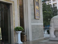 -顺德人家食府(黄金广场店)