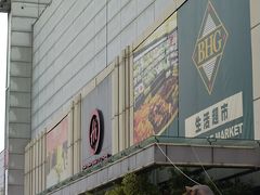 -北京华联购物中心(天通苑店)