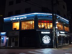 门面-Cafe de Paris(林荫路店)