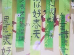 -后湖小院·乡野田园菜