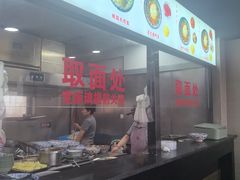 -美味斋(西北街店)
