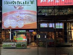 -靓靓蒸虾·头牌蒸虾(南山桂庙店)