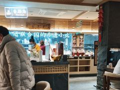 -老淮滨-蚌埠非遗小吃(淮河路店)