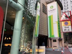 -铜锣湾如心酒店