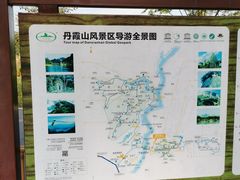 -丹霞山风景名胜区