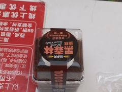-味多美蛋糕(金顶街店)