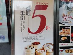 菜单-陶然轩(沙面店)