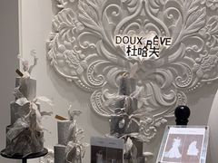 -杜哈夫DOUX RÊVE·生日蛋糕(日月光店)