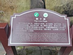 -缙云山景区
