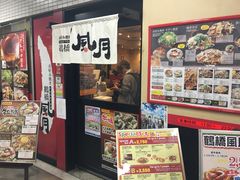 -鹤桥风月(难波御堂格兰维尔店)