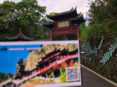 -大慈岩风景区
