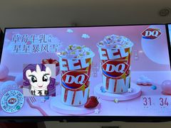 -DQ·蛋糕·冰淇淋(河东万达店)