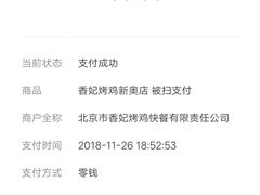 -香妃烤鸡(新奥店)