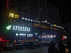 -河坝烧烤串城(金达莱店)