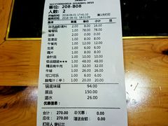 账单-老码头火锅(骡马市店)