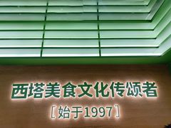-西塔老太太拌饭(城市集市龙之梦店)