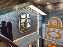 -点都德(北京路贰店)