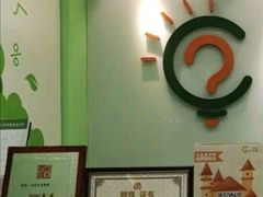 -小问号·科学启蒙·逻辑思维·阅读素养·口才演讲(杨浦合生汇中心)