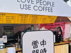 -西安创业咖啡街区