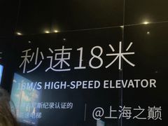 -西贝(上海中心店)