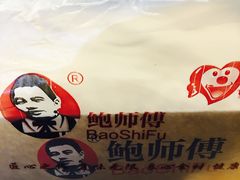 -鲍师傅糕点(国金街店)