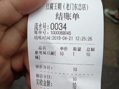 -品腐记·豆腐王朝(老门东总店)