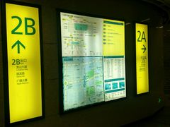 -大龙山(地铁站)