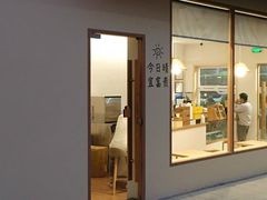 门面-simple hut简屋咖啡