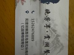 -七的湖·晚芳亭·阳澄湖农家菜·大闸蟹(莲花岛店)