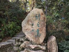 -江心屿景区