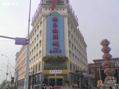 正面照-快乐海鲜城(虎泉街店)