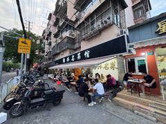 -绍兴名菜馆(可乐路店)