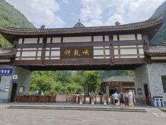 -神龙峡风景区